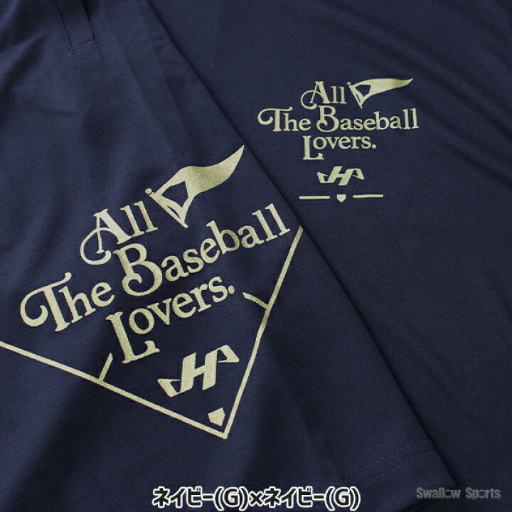 楽天市場】野球 ハタケヤマ セミオーダー ライトTシャツ ドライハーフ 