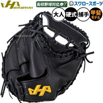 楽天市場】ハタケヤマ 甲斐 モデルの通販