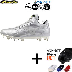 野球スパイク スピードレボ」の人気商品一覧 | 安い商品を通販サイト 