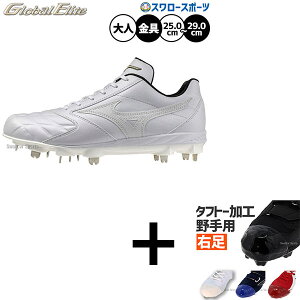 �y�E����p/�^�t�g�[���H����/����A�㕥���s�z�싅 �~�Y�m �O���[�o���G���[�g �X�p�C�N ���� ���� ������ ���ߍ��� ��l�p ��ʗp �싅�X�p�C�N 11GM261001 MIZUNO �싅�p�i�X�����[�X�|�[�c