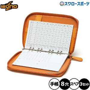 �싅 �C�\�m �A�N�Z�T���[ �蒠��[�p 3���Z�b�g�i45���j �X�R�A�p�� 8�� IPBS-8 isono �싅�p�i �X�����[�X�|�[�c