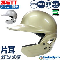 楽天市場】zett ヘルメット 片耳の通販