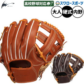 野球 グローブ 硬式 アイピーセレクト 硬式グローブ グラブ 硬式用 内野手用 大引選手モデル 高校野球対応 大人用 一般用 GREAL COLLECTION Ip002-Gr IpSelect 野球用品スワロースポーツ