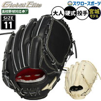 楽天市場】硬式グローブ ミズノ グローバルエリート 投手用の通販