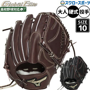 ミズノ MIZUNO グローバルエリート H Selection∞ インフィニティ 硬式 