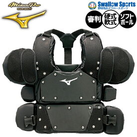 野球 ミズノ 審判員用プロテクター ミズノプロ 硬式 軟式 ソフトボール兼用 審判員用品 審判用品 防具 インサイドプロテクター 収納袋付き ブラック 黒 1DJPU20009 MIZUNO