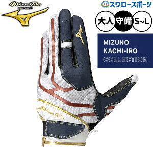 ミズノ 野球用 守備用手袋 バッティンググローブ」の人気商品一覧 