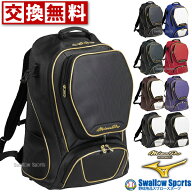 ＼14日・15日:5%OFFクーポン／ 【サイズ交換送料無料】 野球 リュック 大人 大容量 大型 ミズノプロ バッ…