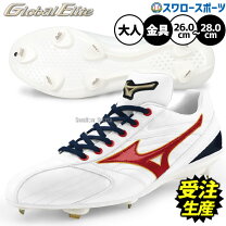 楽天市場】別注 野球スパイク（スポーツ・アウトドア）の通販