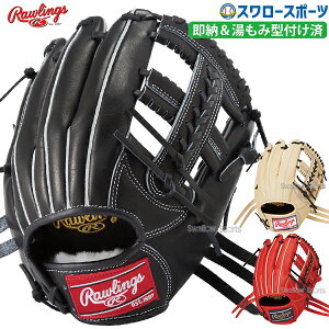 野球グローブ 湯もみ型付け済 軟式」の人気商品一覧・価格比較 - 価格.com
