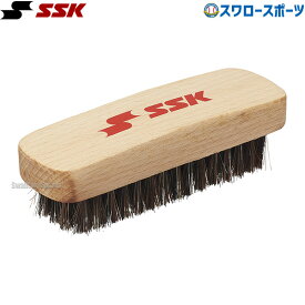 野球 SSK ブラシ 馬毛 グローブ グラブ 汚れ落とし メンテナンス エスエスケイ 馬毛ブラシ グローブメンテナンス グラブメンテナンス ブラッシング MG106 野球用品 スワロースポーツ