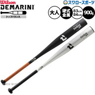 野球 ウィルソン ディマリニ ヴードゥ LB TP バット 硬式金属 硬式金属バット 硬式 金属 新基準 低反発 …