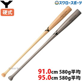 野球 ヤナセ 硬式 複合 バット 91.0cm 95.0cm 580g平均 ノックバット YCM メイプル4面 芯ポプラ複合材 YPK-906 Yanase