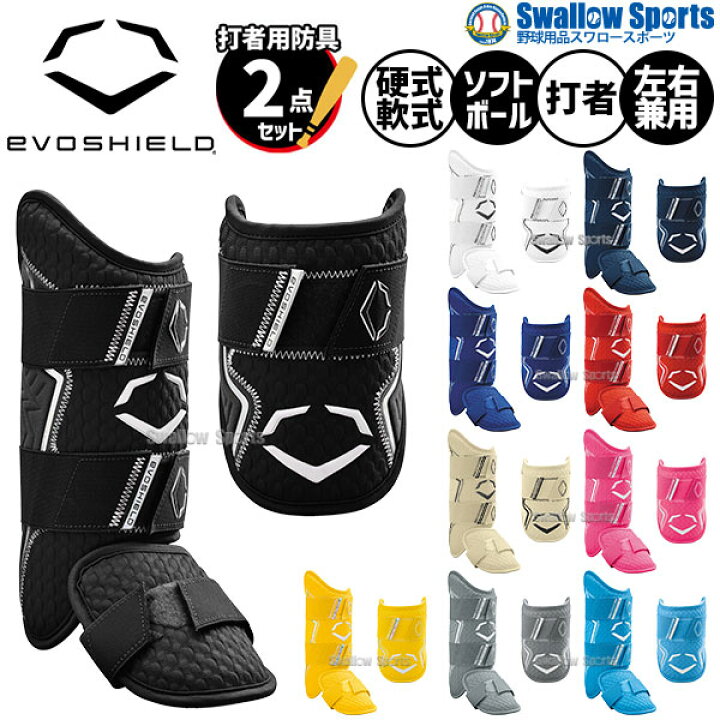 楽天市場】【予約商品】9月下旬以降発送予定 野球 エボシールド 防具 