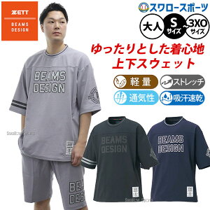 �싅 �[�b�g ���� �E�F�A �E�G�A �g���[�j���O �㉺�Z�b�g BEAMS DESIGN �r�[���X�f�U�C�� ���� �X�E�F�b�g �p�[�J�[ �n�[�t�p���c BOS75105-BOS75005HP ZETT �싅�p�i �X�����[�X�|�[�c