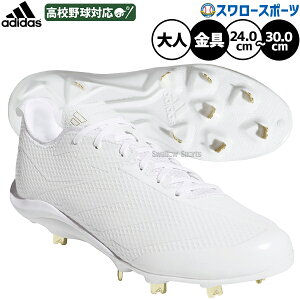 �_4�E5��:10%OFF�N�[�|���^ �y�D��P���H�s�z�싅 �A�f�B�_�X �X�p�C�N ���Z�싅�Ή� ���Z�싅 ���� �� �z���C�g ���� ���� ������ ���ߍ��� ��l�p ��ʗp �싅�X�p�C�N JS2116 adidas �싅�p�i�X