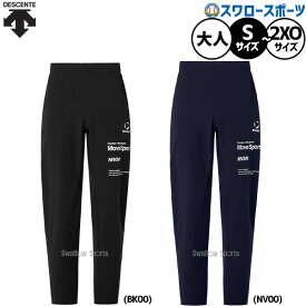 野球 デサント MoveSport ウェア ウエア ジャージ トレーニング パンツ ズボン ボトムス メンズ レディース ユニセックス 大人用 一般用 ST6SLPT2M DESCENT 野球用品スワロースポーツ