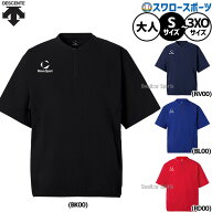 野球 デサント MoveSport ウェア ウエア ジャケット 半袖 練習着 トレーニング メンズ レディース ユニセ…