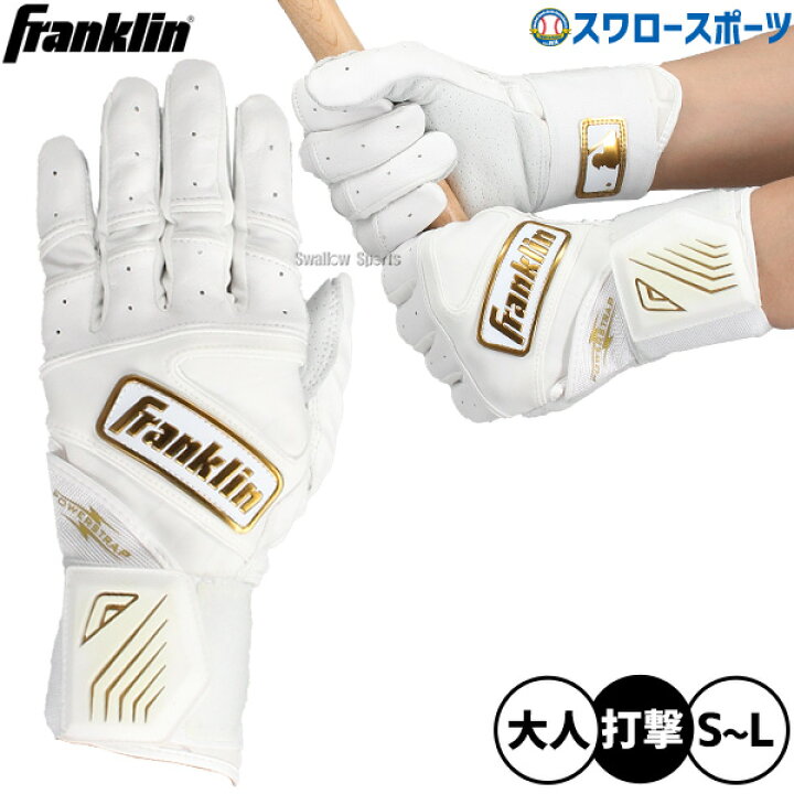 楽天市場】野球 フランクリン バッティンググローブ バッティング手袋 