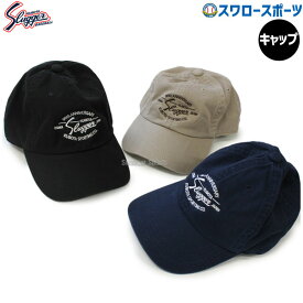 野球 久保田スラッガー 限定 キャップ 帽子 LT25-C 野球用品 スワロースポーツ