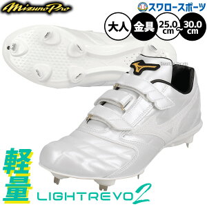 �싅 �~�Y�m �~�Y�m�v�� ���C�g���{ �X�p�C�N ���X�p�C�N �}�W�b�N�e�[�v ���� ���� ������ ���ߍ��� ���� ��l�p ��ʗp �싅�X�p�C�N 11GM2641 MIZUNO �싅�p�i�X�����[�X�|�[�c