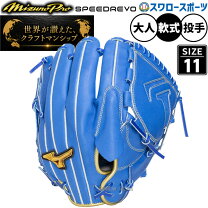 楽天市場】青 ブルー（ブランドミズノプロ）（グローブ・ミット｜野球 