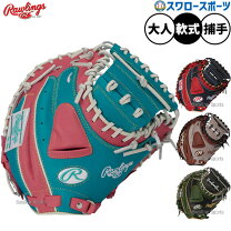 楽天市場】ローリングス ハイパーテック キャッチャーミットの通販