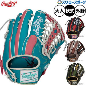 ローリングス ハイパーテック 外野手用」の人気商品一覧 | 安い商品を 