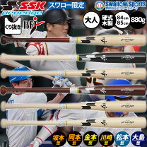 楽天市場】ssk プロエッジ 木製バット h52の通販