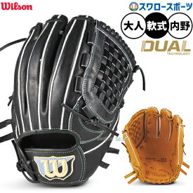 野球 グローブ 軟式 ウィルソン ベーシックラボ デュアル 軟式グローブ 外崎修汰モデル Mチャップマンモデル グラブ 軟式用 内野手用 大人用 一般用 RBZ87H Wilson 野球用品スワロースポーツ