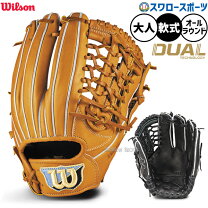 楽天市場】ウィルソン グローブ 軟式 オールラウンドの通販