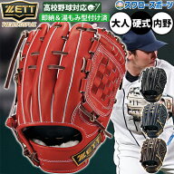 野球 グローブ 硬式 ゼット ネオステイタス 高校野球対応 硬式グローブ 湯もみ型付け済 グラブ 硬式用 内…