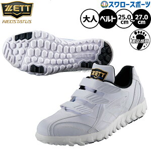 �싅 �[�b�g �g���[�j���O�V���[�Y �� ���C�h ���L �l�I�X�e�C�^�X �A�b�v�V���[�Y �g���V���[ �A�t�^�[�V���[�Y �}�W�b�N�e�[�v �x���g �x���N���� ��l�p ��ʗp BSR8879CL ZETT �싅�p�i�X��