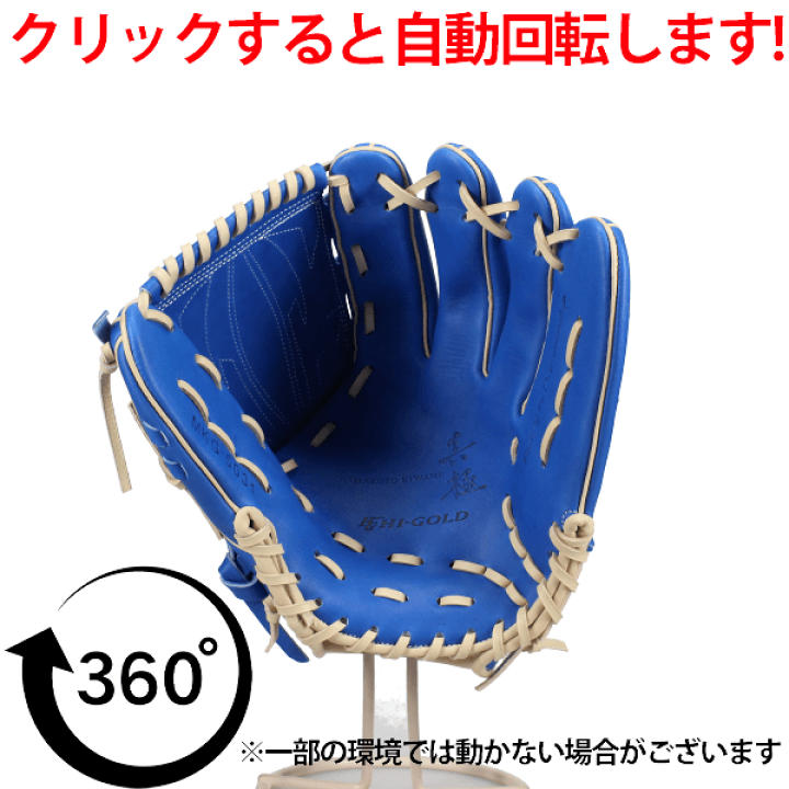 楽天市場】＼20日：P5倍＋5%OFF／ 野球 グローブ 硬式 軟式 ハイ