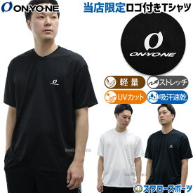 野球 オンヨネ ウェア ウエア Tシャツ 半袖 丸首 メンズ レディース ユニセックス スワロー限定 大人用 一般用 OKJ98900L ONYONE 野球用品スワロースポーツ