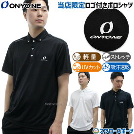 野球 オンヨネ ウェア ウエア ポロシャツ メンズ レディース ユニセックス スワロー限定 大人用 一般用 OKJ98915L ONYONE 野球用品スワロースポーツ