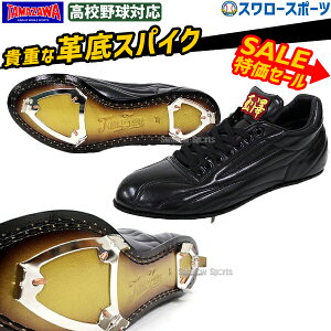 超美品 最高級 玉澤 タマザワ スパイク オーダー カンガルー革 金具 革  