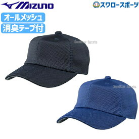 楽天市場 メッシュキャップ キッズ ブランドミズノ スポーツ アウトドア の通販
