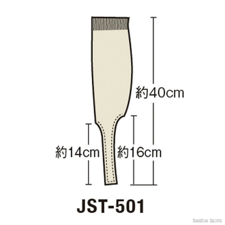 楽天市場】【10日全品ポイント5倍:スーパーセール】レワード 野球 ストッキング ジュニア 少年 レギュラーカット ストッキング JST-501 少年野球 野球用品 スワロースポーツ 小学生 : 野球用品専門店スワロースポーツ 楽天市場】【10日全品ポイント5倍:スーパーセール】レワード 野球 ストッキング ジュニア 少年 レギュラーカット ストッキング JST-501 少年野球 野球用品 スワロースポーツ 小学生 : 野球用品専門店スワロースポーツ
