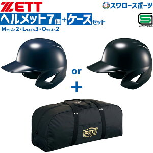 �_1��:5%OFF�N�[�|���z�z�^ �\�t�g�{�[�� �[�b�g �w�����b�g�Z�b�g �w�����b�g�P�[�X�t�� 7�� ���� ��l�p ��ʗp �\�t�g �Ŏҗp �w�����b�g SG�}�[�N�Ή����i �h��P�[�X BHL580-BA1345 ZETT �싅�p