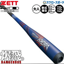 楽天市場】複合バットの通販