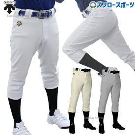 【R】野球 デサント ユニフォームパンツ ズボン ユニフィットパンツ レギュラーパンツ DB5SHP10M DESCENTE 野球用品 スワロースポーツ