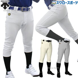 【R】野球 デサント ユニフォームパンツ ズボン ユニフィットパンツ ショートフィット DB5SHP14M DESCENTE 野球用品 スワロースポーツ