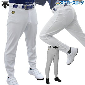 【R】野球 デサント ユニフォームパンツ ズボン ロングパンツ DB5SLP10M DESCENTE 野球用品 スワロースポーツ