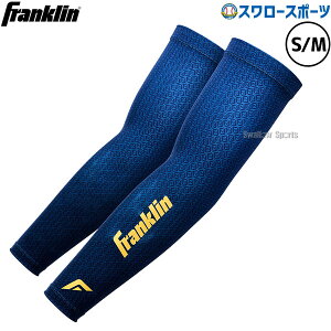 �싅 �t�����N���� �A�[���J�o�[ �A�[���X���[�u �l�C�r�[ 2���g S/M ���r�p �r�p �E�F�A �E�G�A �E�F�A�A�N�Z�T���[ ��l�p ��ʗp 23590C4F10 Franklin �싅�p�i�X�����[�X�|�[�c