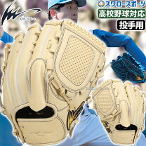 楽天市場】アイピーセレクト 左投 硬式の通販