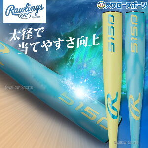 �싅 ���[�����O�X �o�b�g ������o�b�g ��싅 ��p ��l�p ��ʗp BR65150 RAWLINGS �싅�p�i�X�����[�X�|�[�c