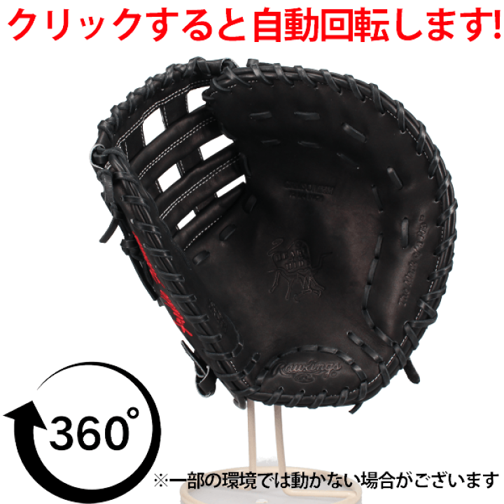 楽天市場】【受注生産】【返品不可】注文から約4ヶ月後発送予定 野球