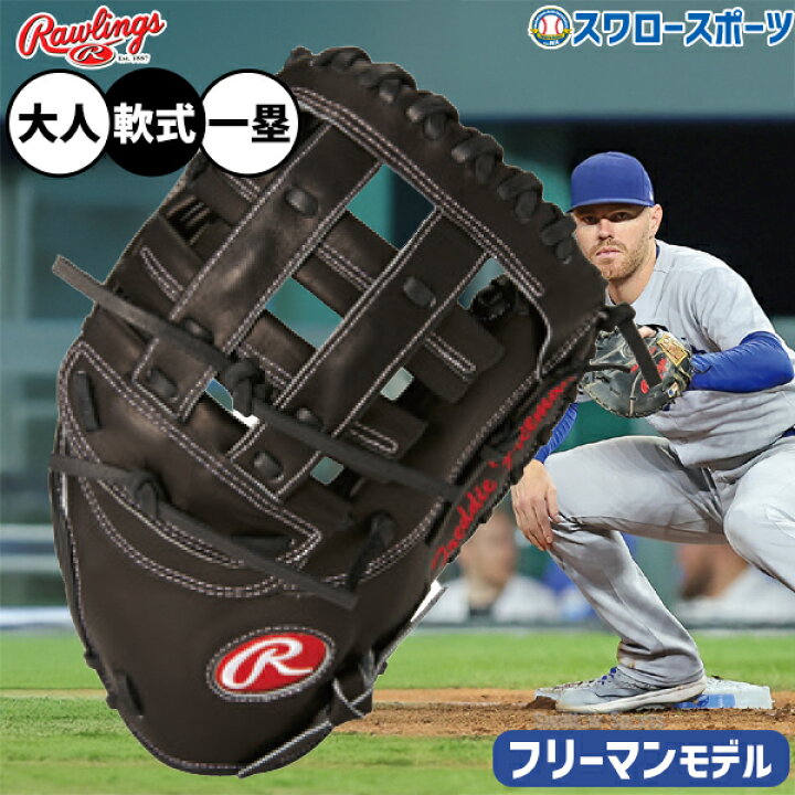 楽天市場】【受注生産】【返品不可】注文から約4ヶ月後発送予定 野球 