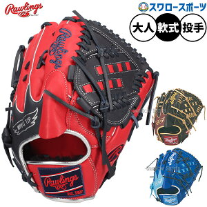 ローリングス 軟式グローブ 投手用」の人気商品一覧・価格比較 - 価格.com